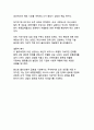 K-뷰티 유통혁명의 선도주자 CJ 올리브영 기업분석과 성공비결 연구 19페이지