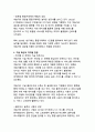 야놀자 기업분석_국내 여행업계의 혁신적 도약과 글로벌 성장 전략 분석 8페이지