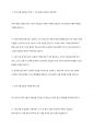 본인이 생각하는 서울특별시의 미래 교통상 6페이지