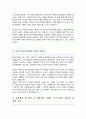 광주과학기술원GIST 지스트 대학원 의생명공학과 자기소개서 연구계획서 3페이지