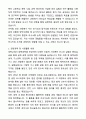 A+ 린데코리아 제조운영부문 현곡 레어가스생산팀 Rare Gas Operator 신입사원 채용 자기소개서와 면접자료 2페이지