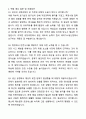 A+ 린데코리아 제조운영부문 현곡 레어가스생산팀 Rare Gas Operator 신입사원 채용 자기소개서와 면접자료 5페이지