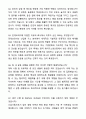 A+ 린데코리아 제조운영부문 현곡 레어가스생산팀 Rare Gas Operator 신입사원 채용 자기소개서와 면접자료 6페이지