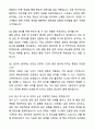 A+ 린데코리아 제조운영부문 현곡 레어가스생산팀 Rare Gas Operator 신입사원 채용 자기소개서와 면접자료 7페이지