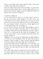A+ 린데코리아 제조운영부문 현곡 레어가스생산팀 Rare Gas Operator 경력직 채용 자기소개서와 면접자료 2페이지