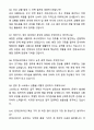 A+ 린데코리아 제조운영부문 현곡 레어가스생산팀 Rare Gas Operator 경력직 채용 자기소개서와 면접자료 6페이지