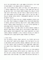 A+ 동아제약 SCM 직무 BEST 최종합격 자기소개서와 면접자료 3페이지
