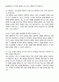 A+ 동아제약 SCM 직무 BEST 최종합격 자기소개서와 면접자료 7페이지