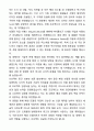 A+ 넥슨코리아 배경 모델러 자기소개서와 면접자료 4페이지