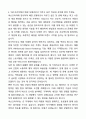 A+ 넥슨코리아 배경 모델러 자기소개서와 면접자료 5페이지
