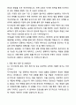 A+ 김앤장 법률사무소 지식재산권 부문 특허 상표 프로젝트 관리 자기소개서와 면접자료 6페이지