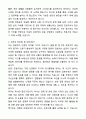 A+ 금융권 공동채용 박람회 인턴 자기소개서와 면접자료 2페이지