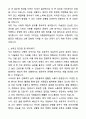 A+ 국립현대미술관 현대미술2과 기간제 근로자(학예보조) 자기소개서와 면접자료 2페이지