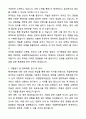 A+ 국립현대미술관 현대미술2과 기간제 근로자(학예보조) 자기소개서와 면접자료 3페이지