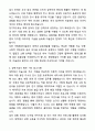 A+ 국립현대미술관 현대미술2과 기간제 근로자(학예보조) 자기소개서와 면접자료 4페이지