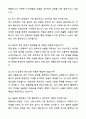 A+ 국립현대미술관 현대미술2과 기간제 근로자(학예보조) 자기소개서와 면접자료 6페이지