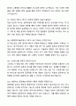 A+ 국립현대미술관 현대미술2과 기간제 근로자(학예보조) 자기소개서와 면접자료 7페이지