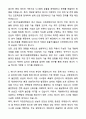 A+ 광주과학기술원 GIST 에너지융합대학원 자기소개서와 면접자료 2페이지