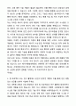 A+ 광주과학기술원 GIST 에너지융합대학원 자기소개서와 면접자료 3페이지