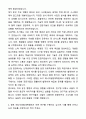 A+ 광주과학기술원 GIST 에너지융합대학원 자기소개서와 면접자료 4페이지