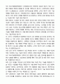 A+ 광주과학기술원 GIST 에너지융합대학원 자기소개서와 면접자료 5페이지
