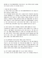 A+ 광주과학기술원 GIST 에너지융합대학원 자기소개서와 면접자료 6페이지
