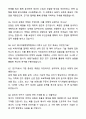 A+ 광주과학기술원 GIST 에너지융합대학원 자기소개서와 면접자료 7페이지