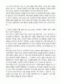 A+ SAP Korea_SYNC 아카데미 6기 모집 부산(전포) 자기소개서와 면접자료 2페이지