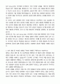 A+ SAP Korea_SYNC 아카데미 6기 모집 부산(전포) 자기소개서와 면접자료 3페이지