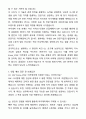 A+ SAP Korea_SYNC 아카데미 6기 모집 부산(전포) 자기소개서와 면접자료 5페이지