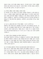 A+ SAP Korea_SYNC 아카데미 6기 모집 부산(전포) 자기소개서와 면접자료 6페이지