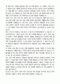 A+ LX MMA 사무지원(회계/자금) 경력사원 자기소개서와 면접자료 4페이지