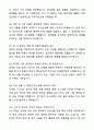 A+ LX MMA 사무지원(회계/자금) 경력사원 자기소개서와 면접자료 6페이지