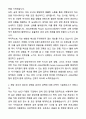 A+ AXA손해보험 경력직 People Experience팀 급여 (Payroll) 담당자 채용 자기소개서와 면접자료 2페이지