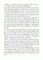 A+ AXA손해보험 경력직 People Experience팀 급여 (Payroll) 담당자 채용 자기소개서와 면접자료 3페이지
