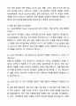 A+ AXA손해보험 경력직 People Experience팀 급여 (Payroll) 담당자 채용 자기소개서와 면접자료 4페이지