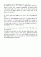 A+ AXA손해보험 경력직 People Experience팀 급여 (Payroll) 담당자 채용 자기소개서와 면접자료 6페이지