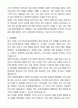 2024년도 한국건강관리협회 간호사 자기소개서와 면접자료 4페이지