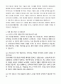 2024년도 한국건강관리협회 간호사 자기소개서와 면접자료 6페이지
