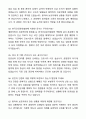 2024년도 한국건강관리협회 간호사 자기소개서와 면접자료 7페이지