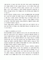 2024년도 한국건강관리협회 간호사 자기소개서(합격자) 3페이지