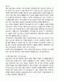 2024년도 한국건강관리협회 간호사 자기소개서(합격자) 4페이지