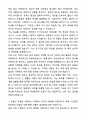 A+ 울산대학교 정규직원 신입사원 일반행정_학사학생 업무 자기소개서와 면접자료 2페이지