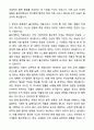 A+ 울산대학교 정규직원 신입사원 일반행정_학사학생 업무 자기소개서와 면접자료 4페이지