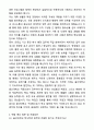 A+ 울산대학교 정규직원 신입사원 일반행정_학사학생 업무 자기소개서와 면접자료 5페이지