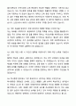 A+ 울산대학교 정규직원 신입사원 일반행정_학사학생 업무 자기소개서와 면접자료 6페이지