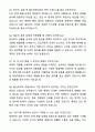 A+ 울산대학교 정규직원 신입사원 일반행정_학사학생 업무 자기소개서와 면접자료 7페이지