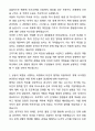 A+ 울산대학교 정규직원 신입사원 일반행정_교무기획 업무 자기소개서와 면접자료 2페이지
