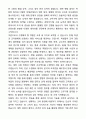 A+ 울산대학교 정규직원 신입사원 일반행정_교무기획 업무 자기소개서와 면접자료 4페이지