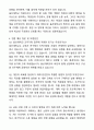 A+ 울산대학교 정규직원 신입사원 일반행정_교무기획 업무 자기소개서와 면접자료 5페이지